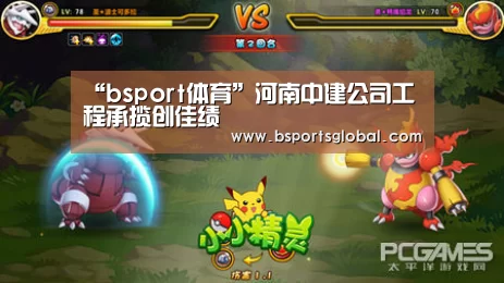 “bsport体育”河南中建公司工程承揽创佳绩(图2) bsport体育直播
