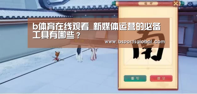 bsport体育直播