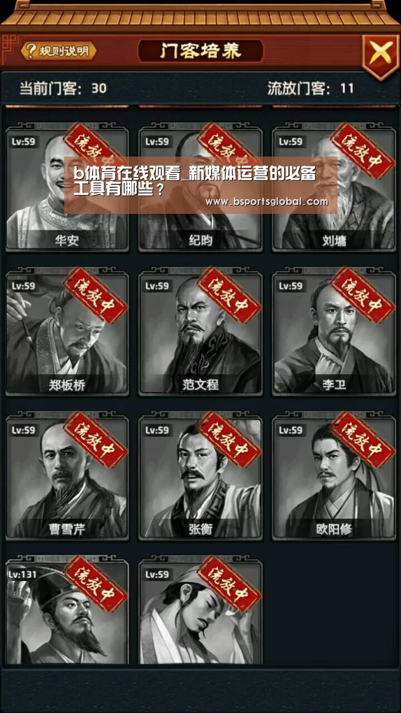 b体育在线观看