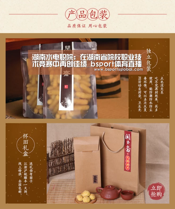 湖南水电职院:在湖南省院校职业技术竞赛中再创佳绩_bsport体育直播(图1) b体育在线观看