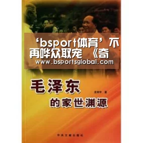 ‘bsport体育’不再哗众取宠 《奇葩说》捧红“知性青年”(图4) bsport体育官网