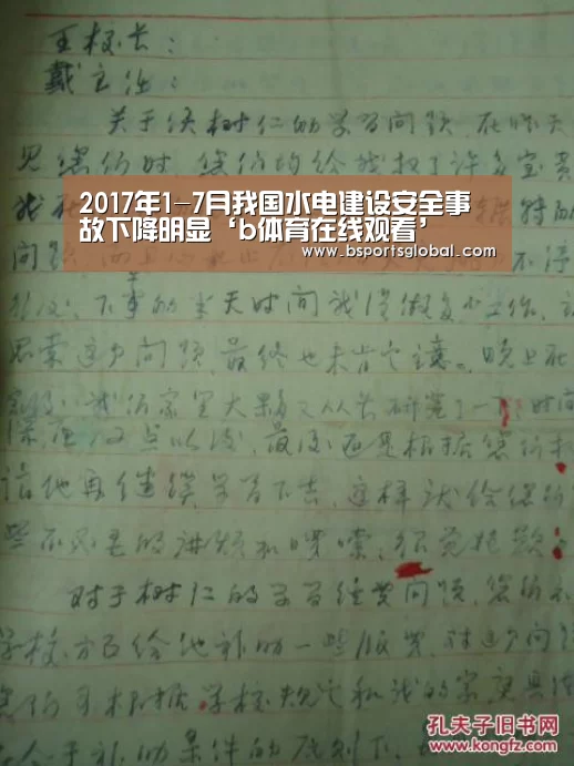 2017年1-7月我国水电建设安全事故下降明显‘b体育在线观看’(图2) bsport体育直播